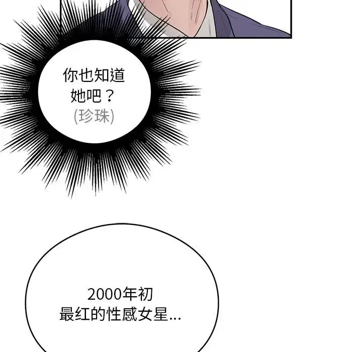 第8話