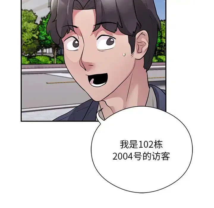 第8話