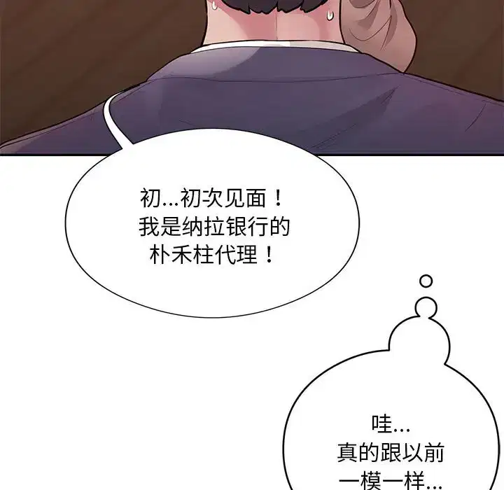 第8話