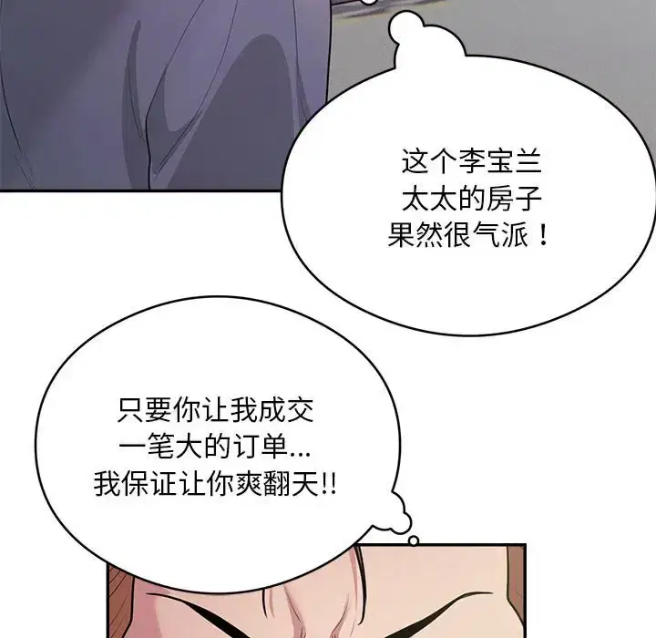 第9話