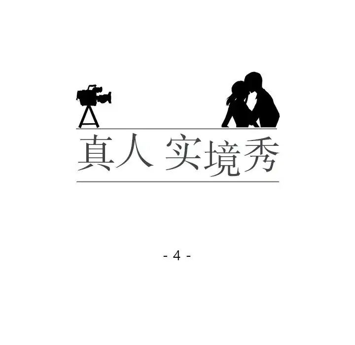 第4話