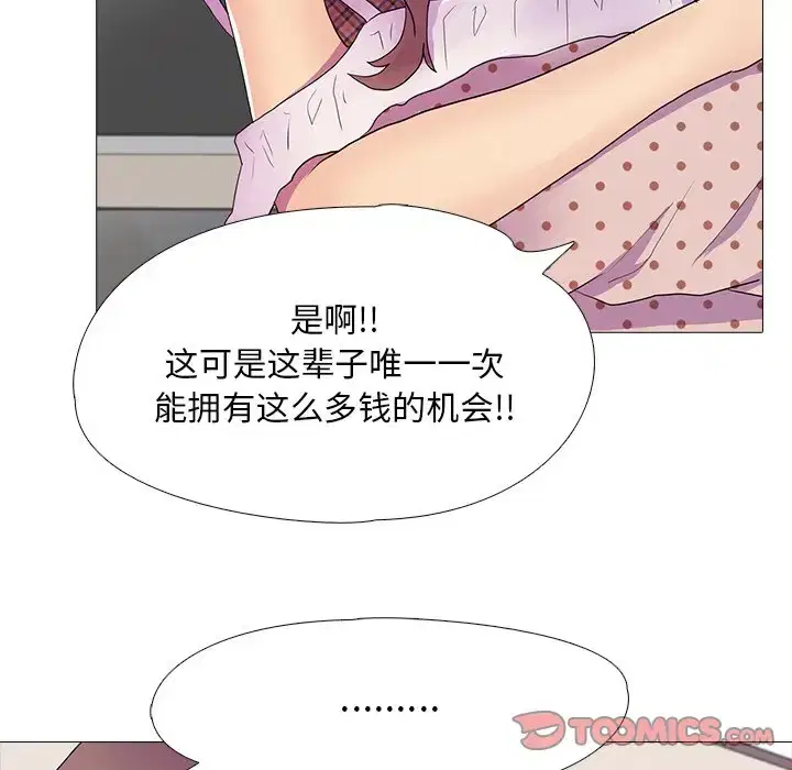 第8話