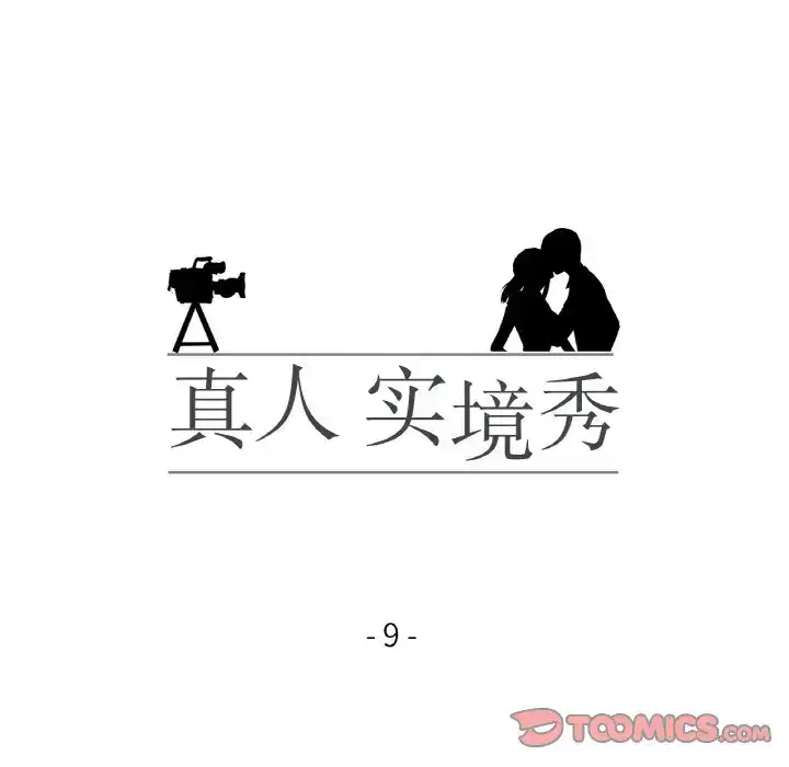 第9話
