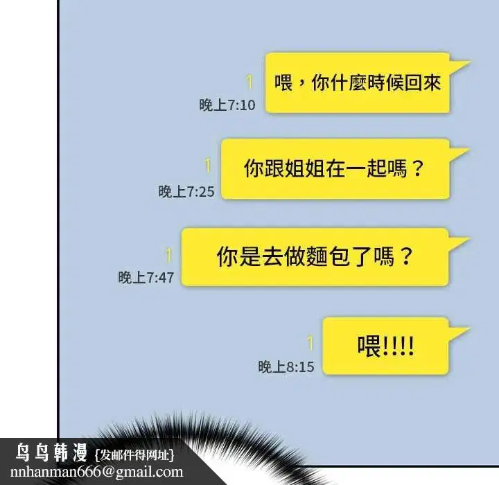 第38話