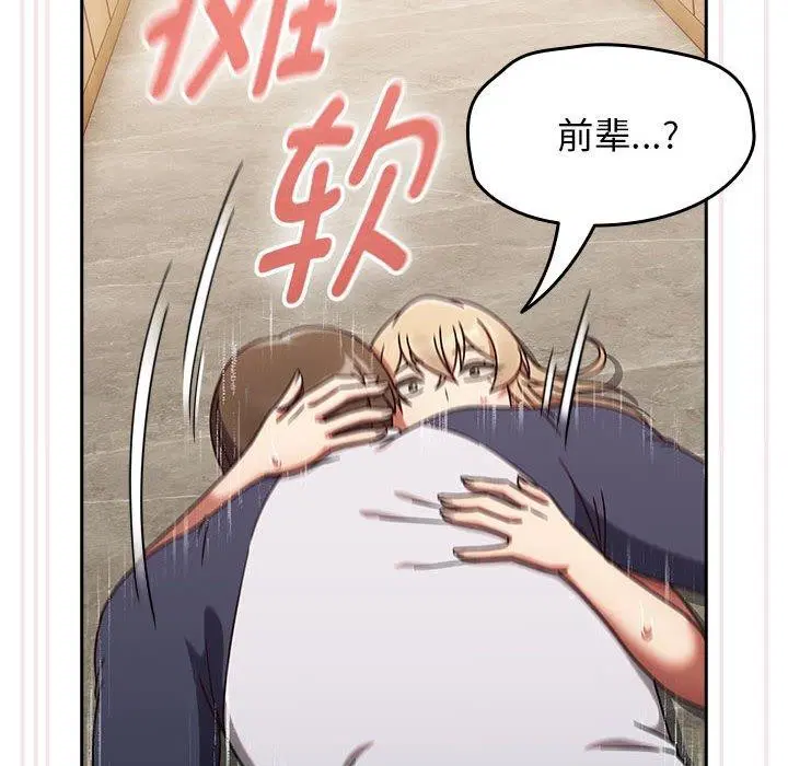 第8話