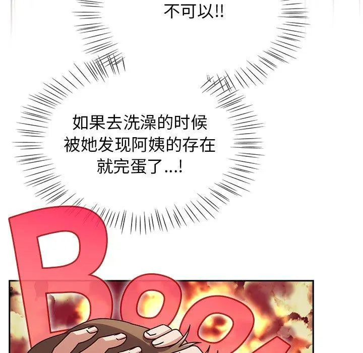 第8話