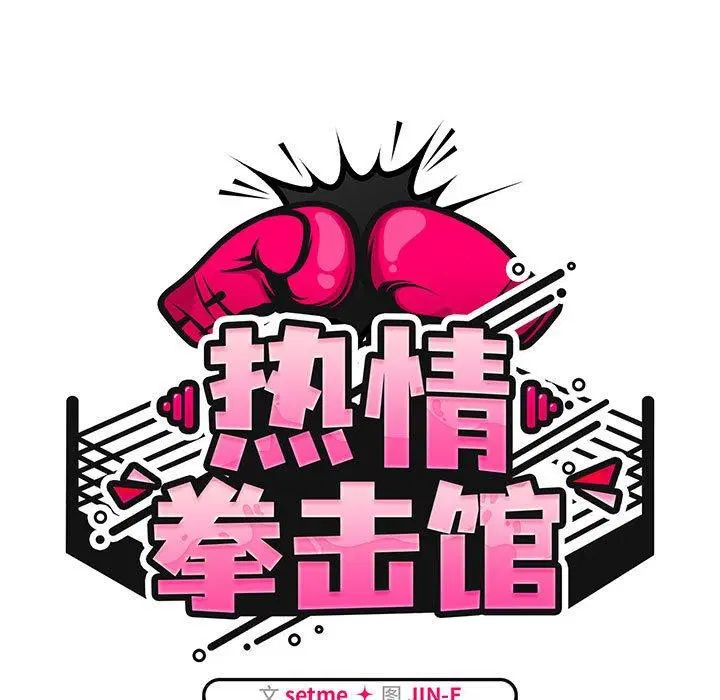 第8話
