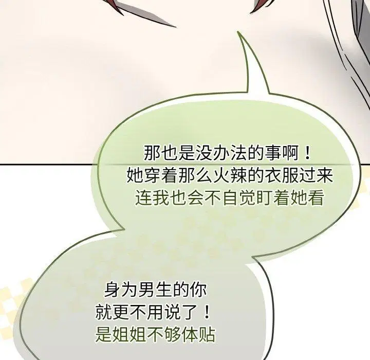 第14話