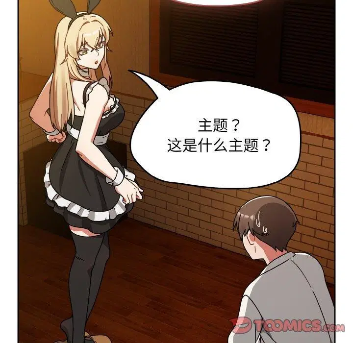 第28話