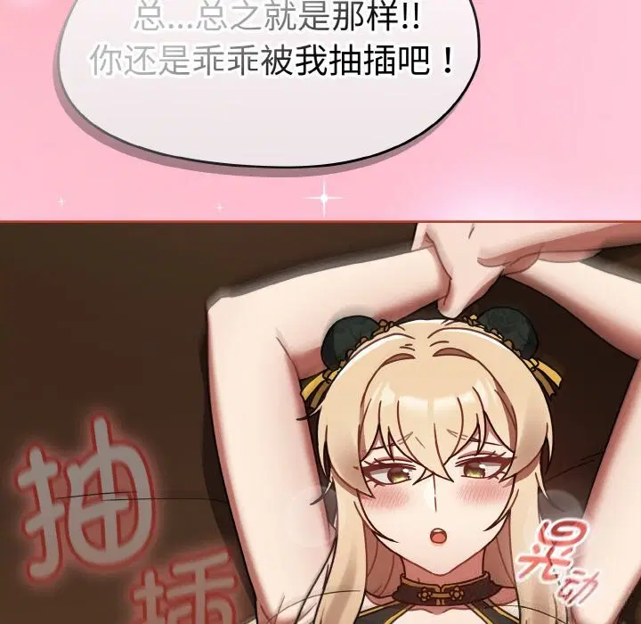 第29話