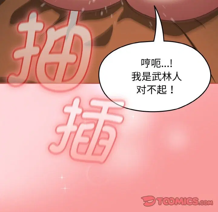 第29話