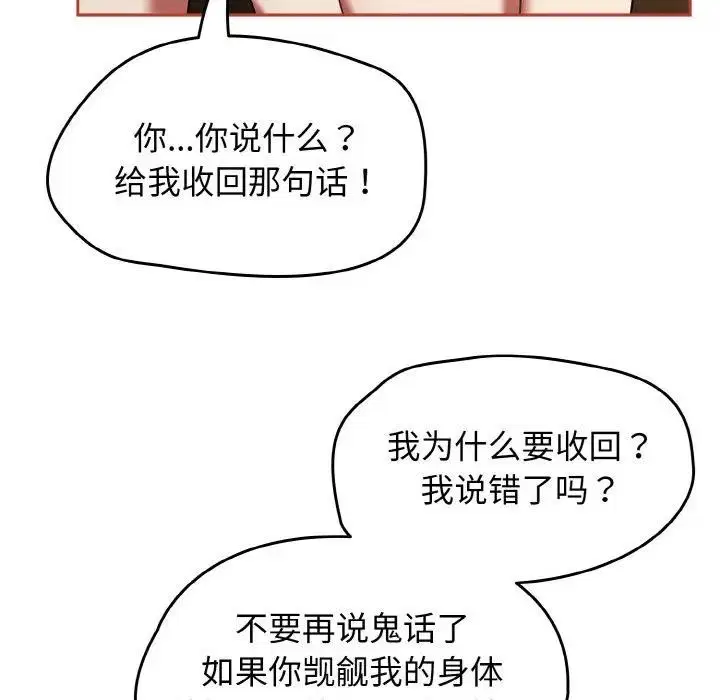 第33話