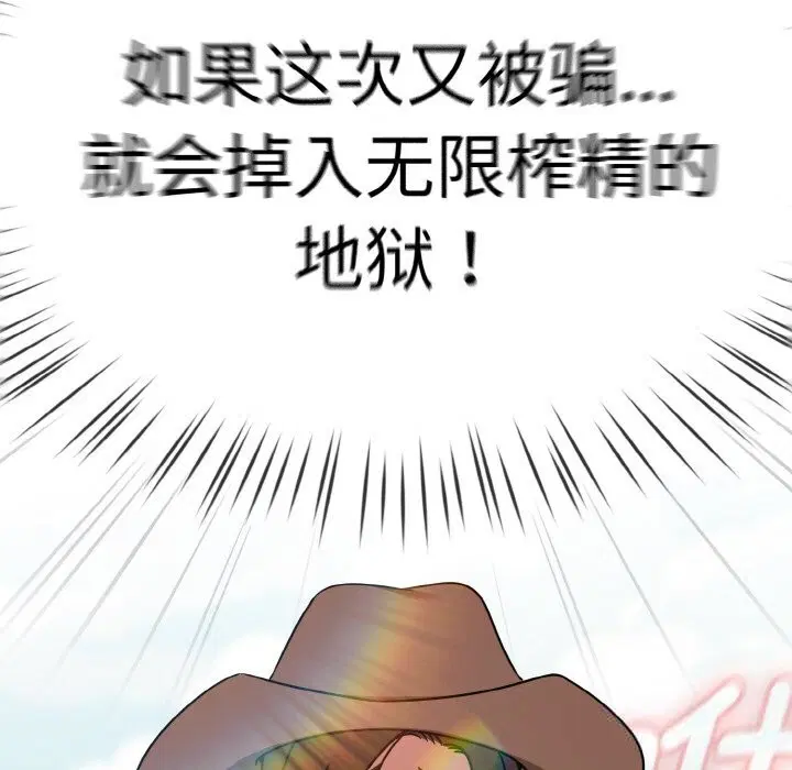 第38話