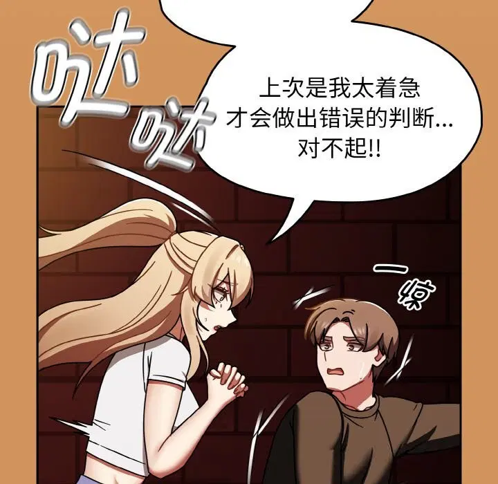 第38話
