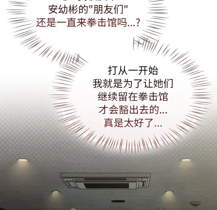 第38話