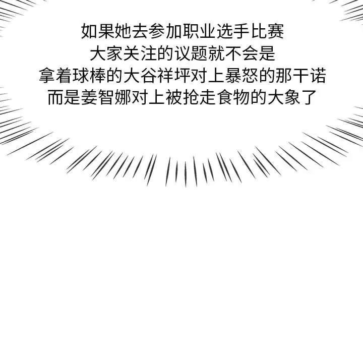 第39話