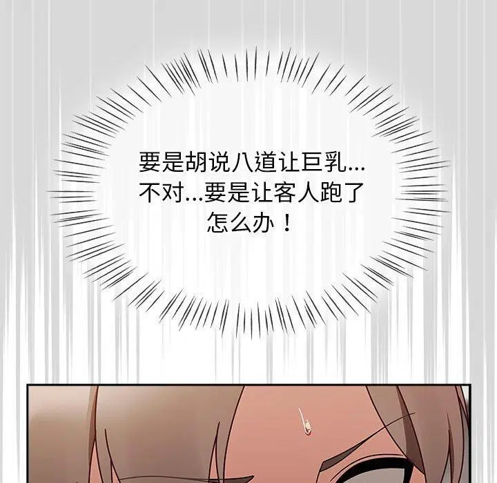 第43話