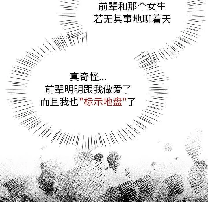 第43話