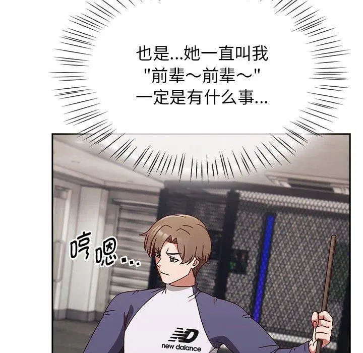 第43話