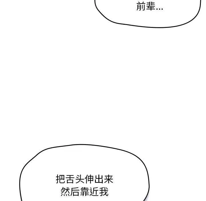 第44話