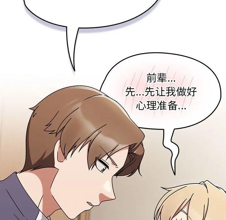 第44話