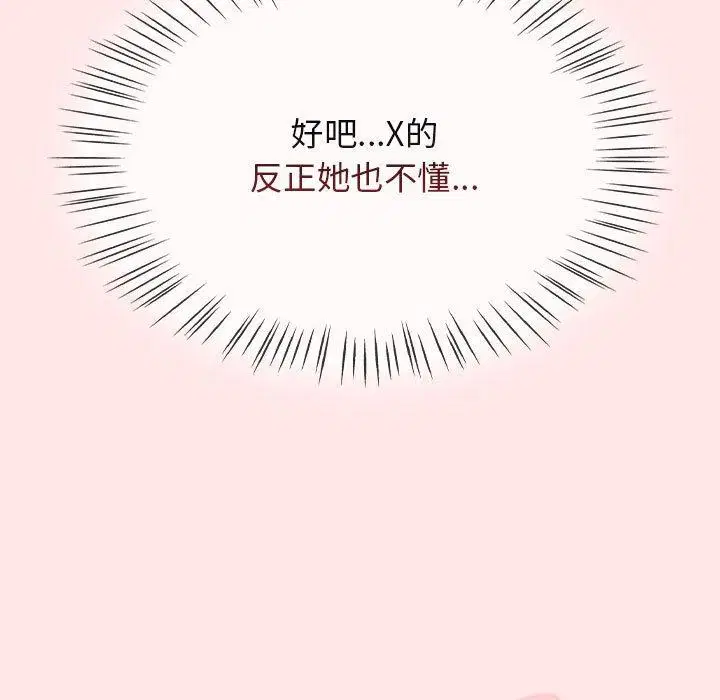 第44話