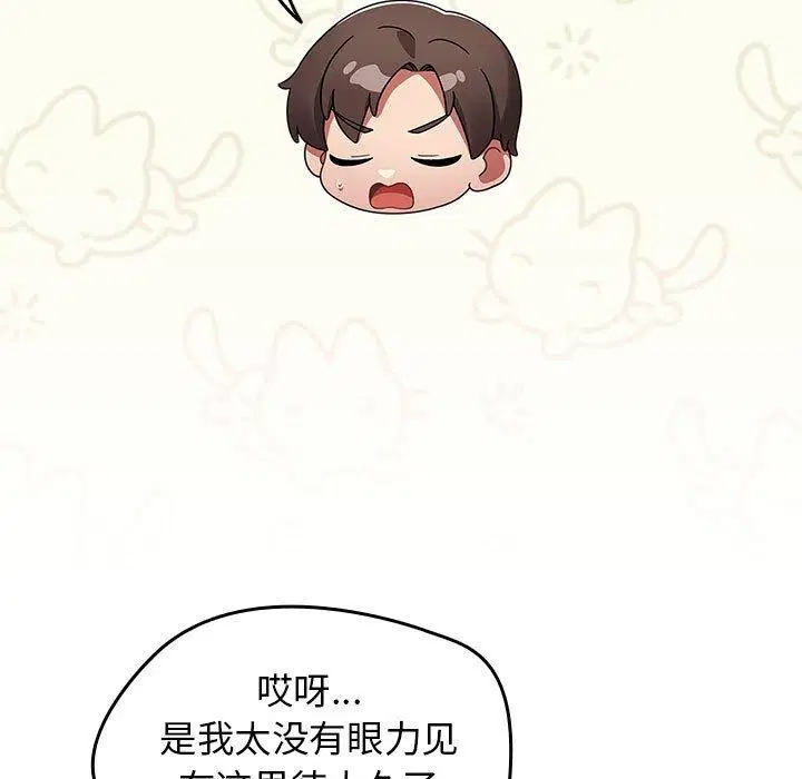 第44話