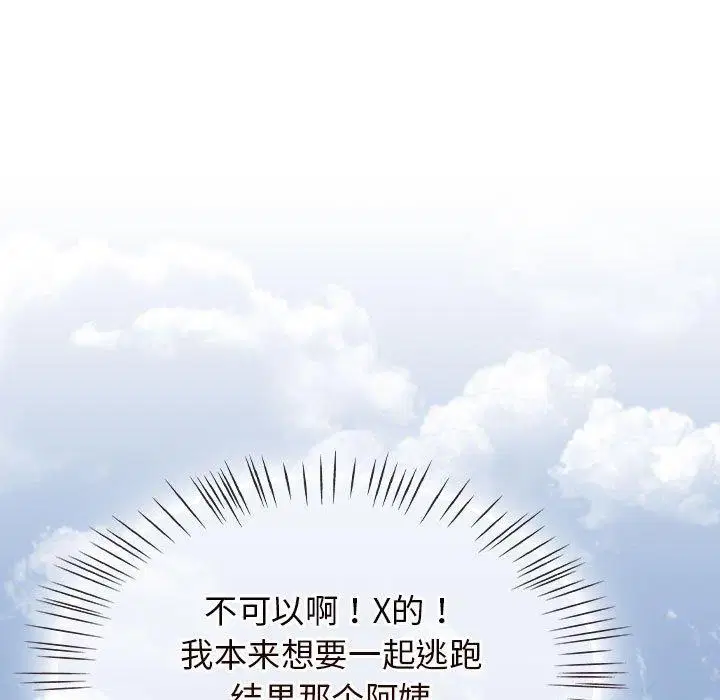 第44話