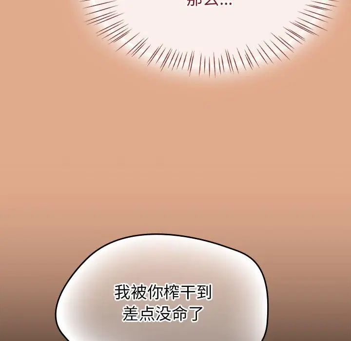 第47話