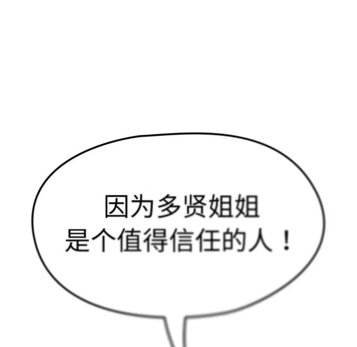第48話