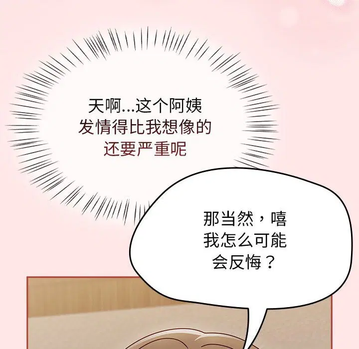 第49話