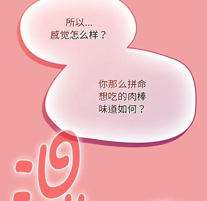 第49話