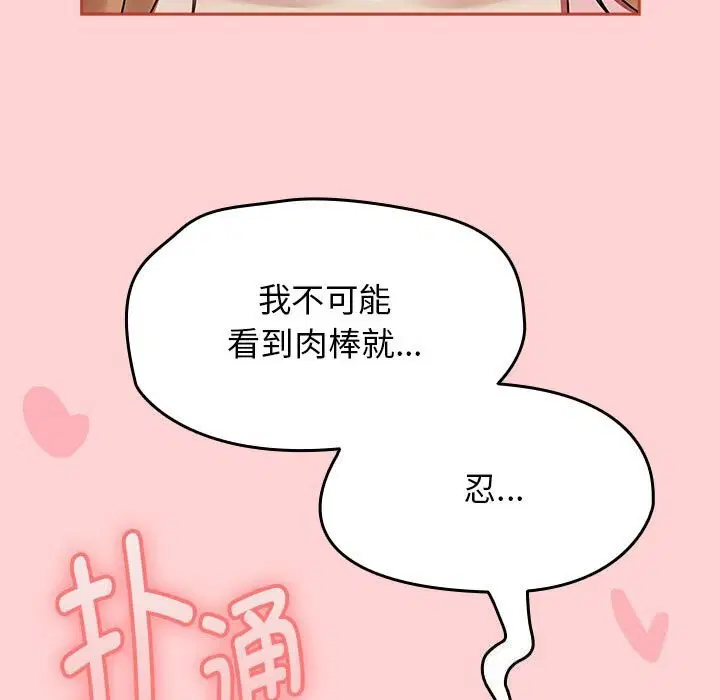 第49話