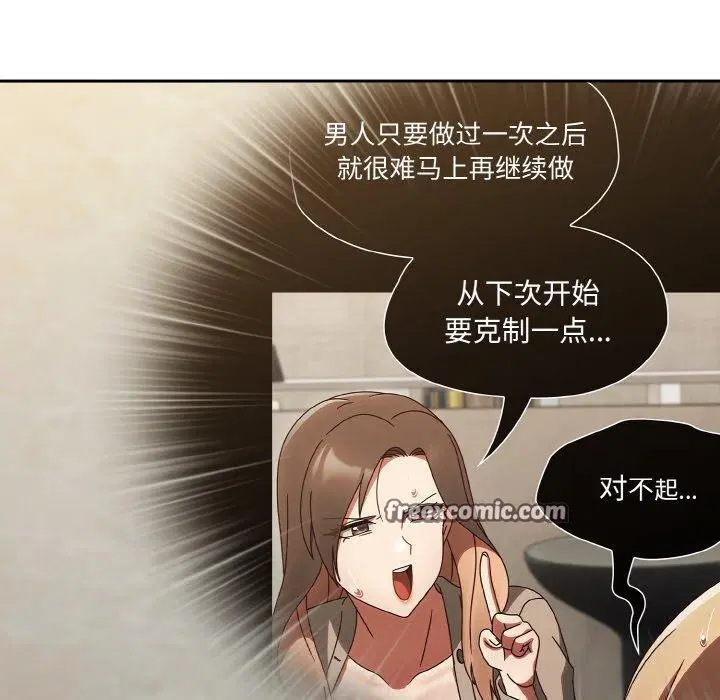 第53話