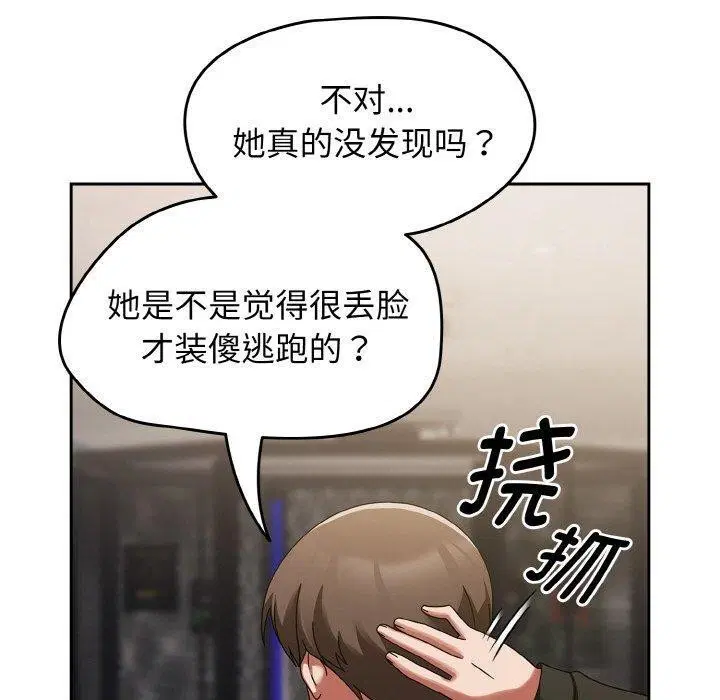第54話