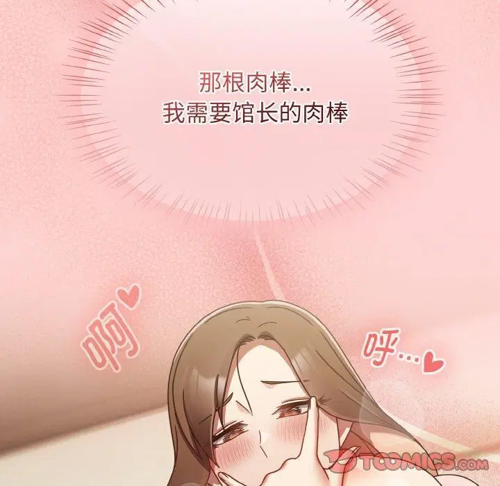 第54話