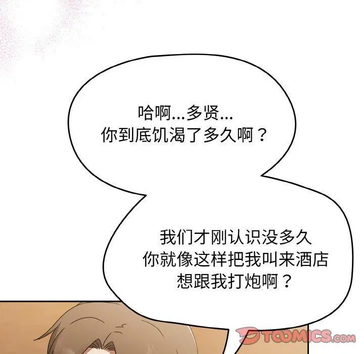 第54話