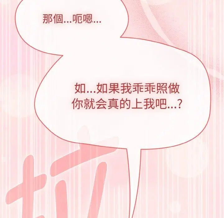 第54話