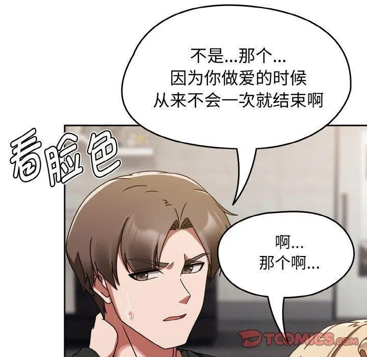 第54話