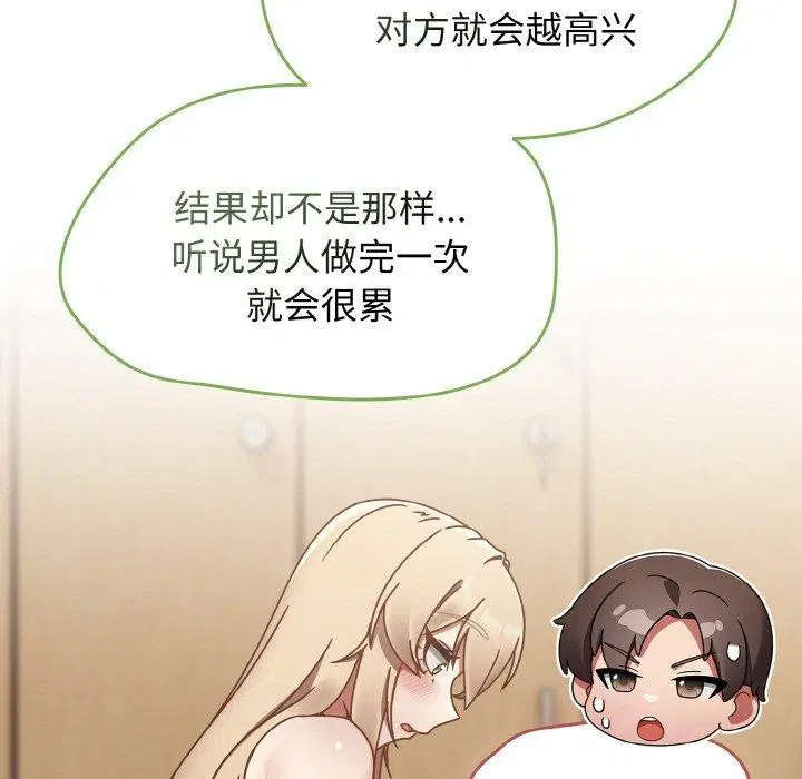 第54話