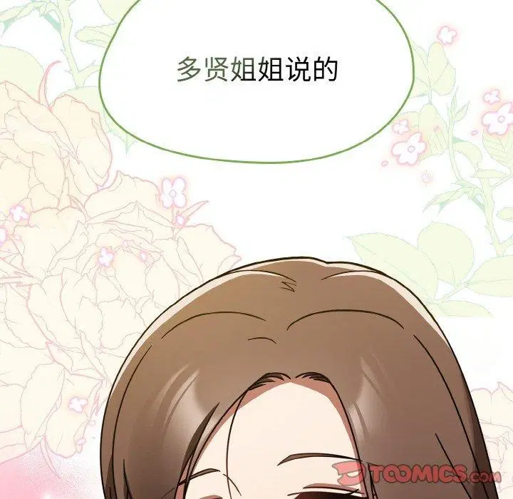 第54話