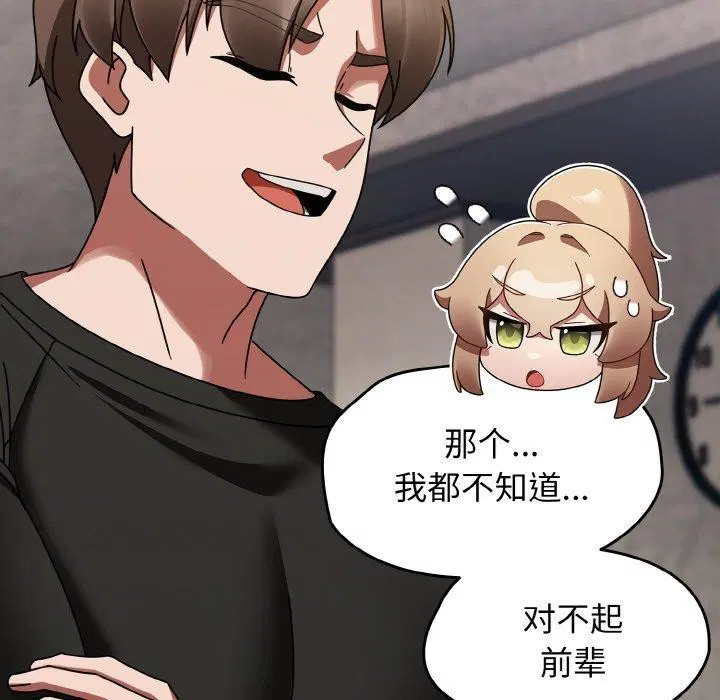 第54話