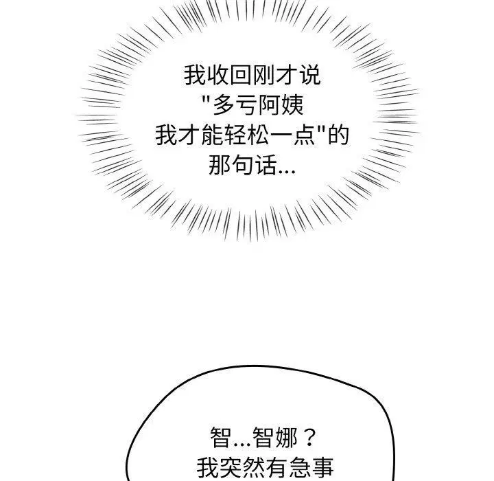 第54話
