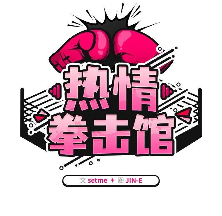第54話