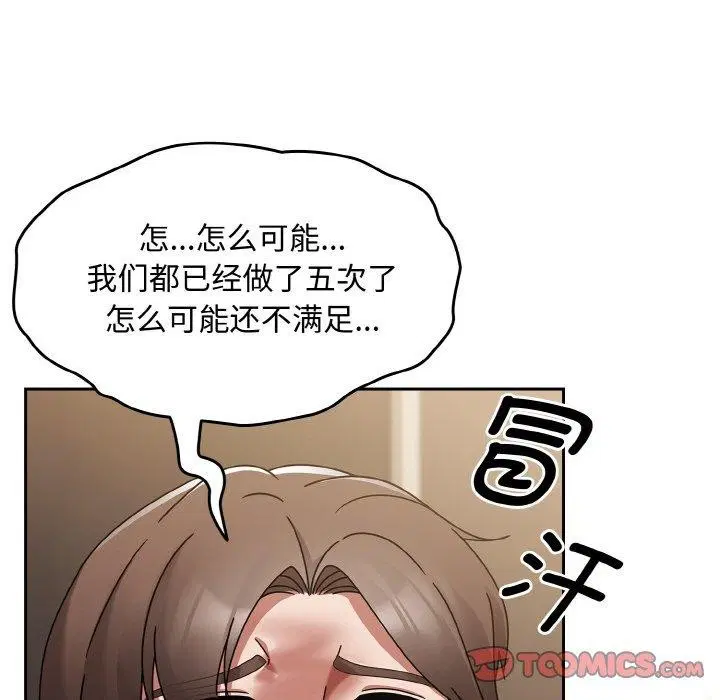 第58話
