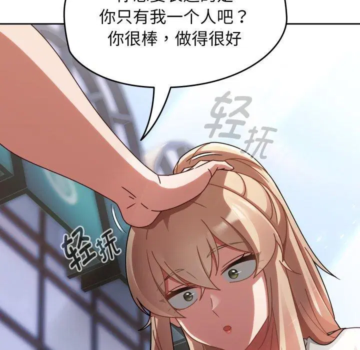 第61話