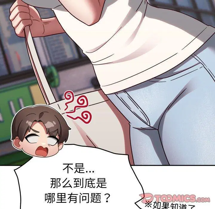 第61話
