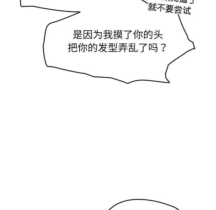 第61話