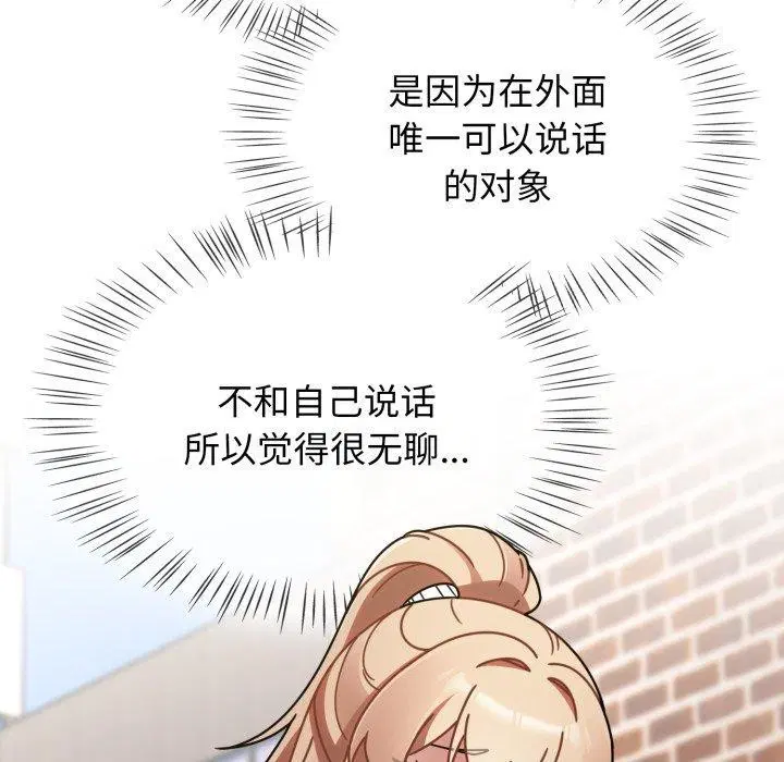 第61話