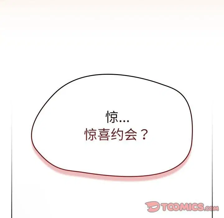 第61話
